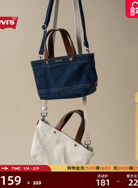 【商场同款】Levi's李维斯女士通勤休闲简约百搭时尚挎包000IV