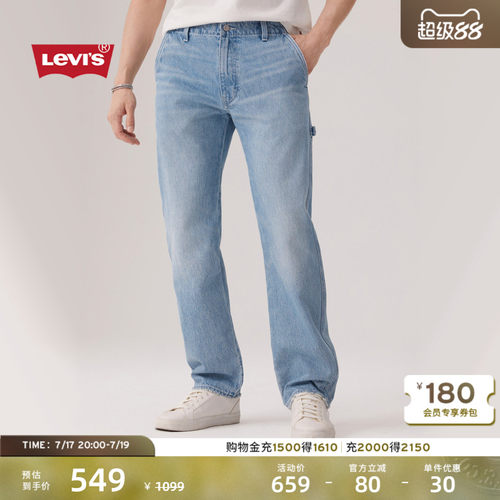 商场同款男士555直筒牛仔裤