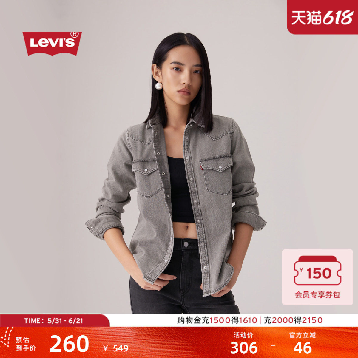 Levi's李维斯女士美式休闲宽松复古水洗做旧长袖牛仔衬衫外套