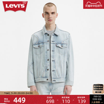 Levi's李维斯男士时尚牛仔夹克