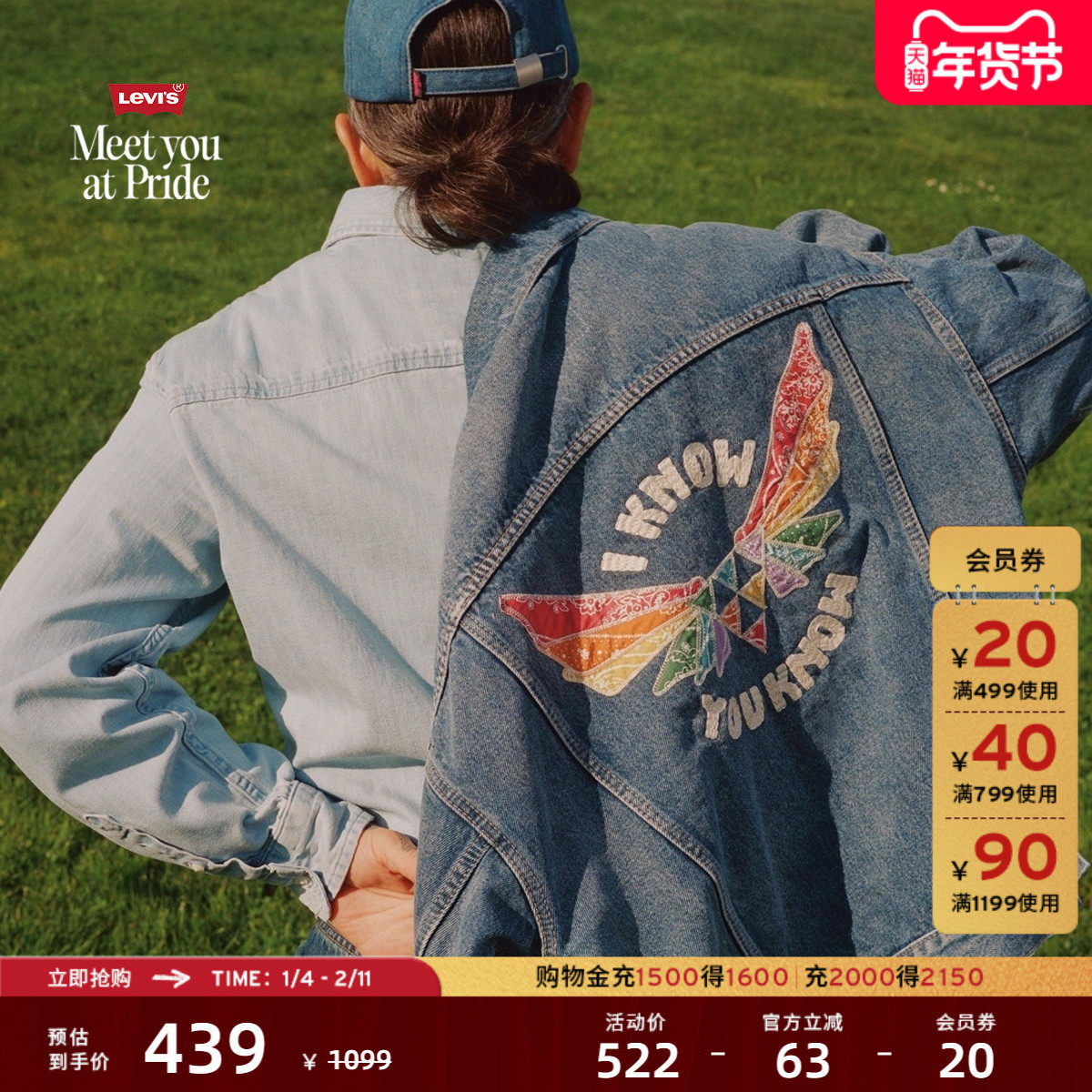 【商场同款】Levi's®李维斯PRIDE系列情侣同款牛仔夹克外套002FF,男装,牛仔外套,淘宝优惠券,粉丝福利购,淘宝优惠卷