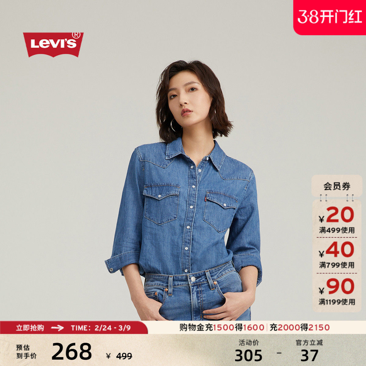 Levi's李维斯女士美式经典翻领时尚宽松简约舒适蓝色长袖牛仔衬衫