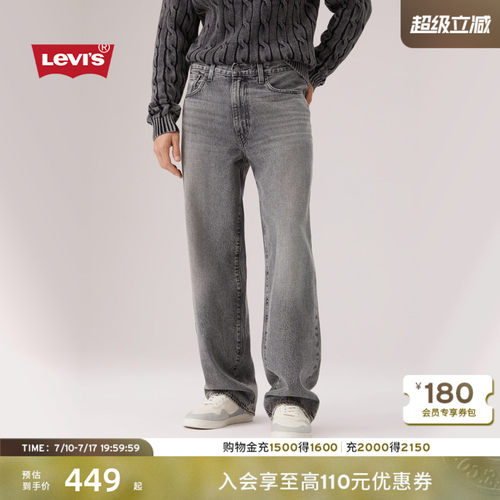商场同款男士578宽松直筒牛仔裤
