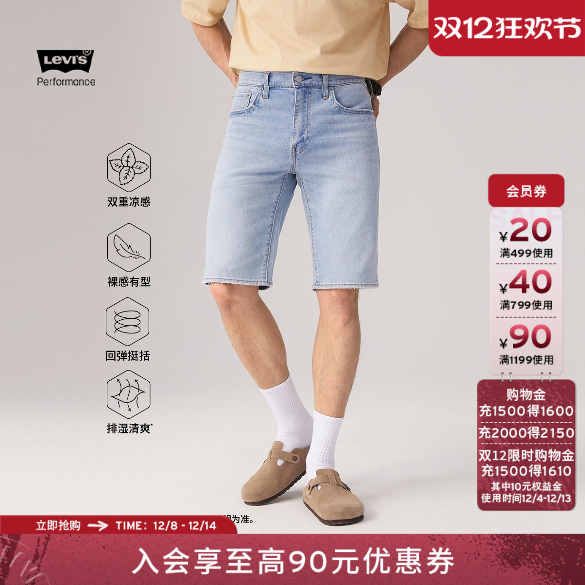 李维斯冰酷男士405牛仔短裤