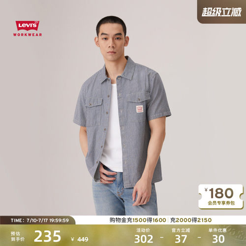 李维斯男士工装巴恩风条纹衬衫