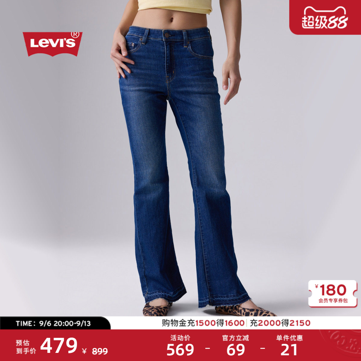 Levi's李维斯女士美式复古做旧休闲水洗简约726高腰喇叭牛仔裤