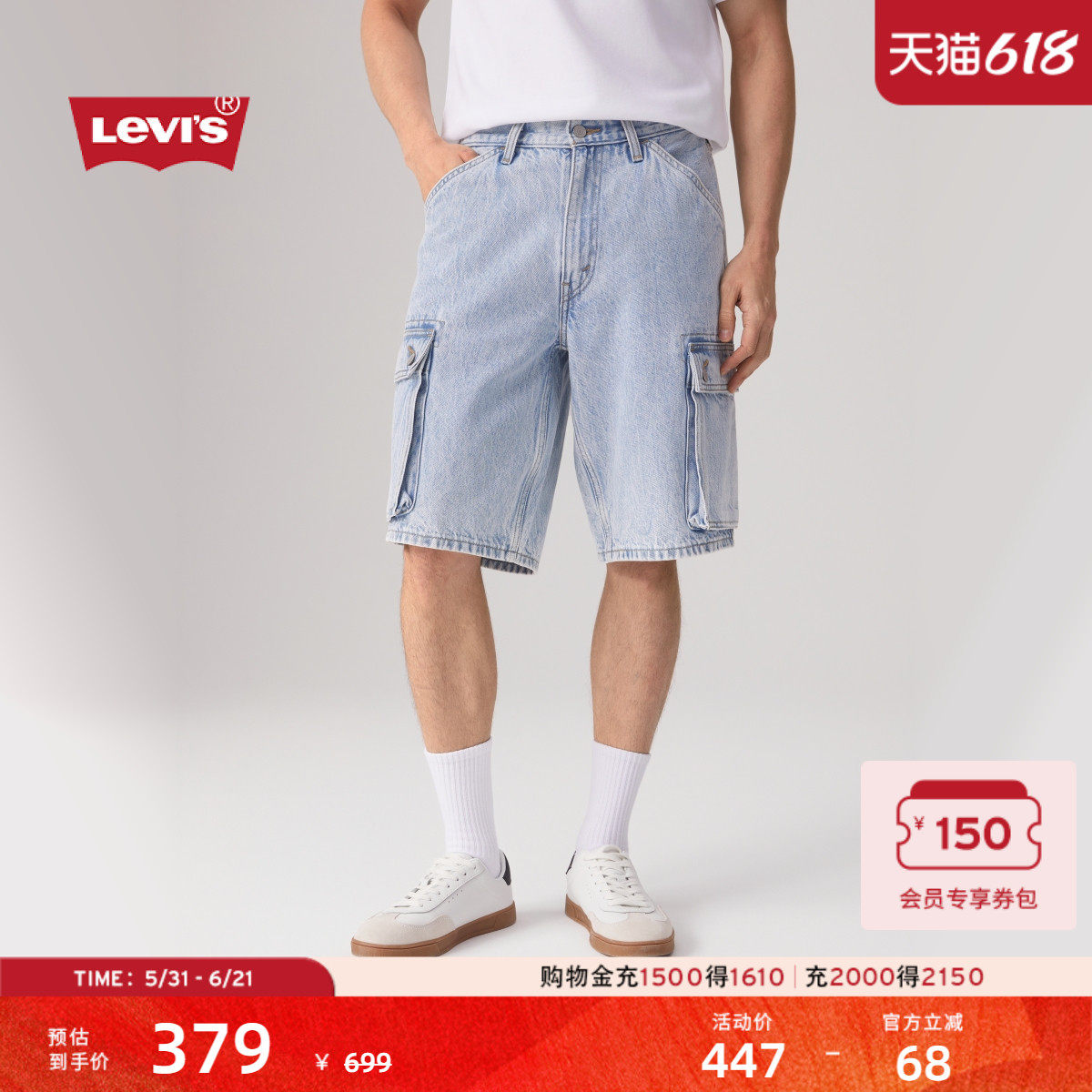【商场同款】Levi's李维斯男士美式宽松休闲工装牛仔短裤001GU