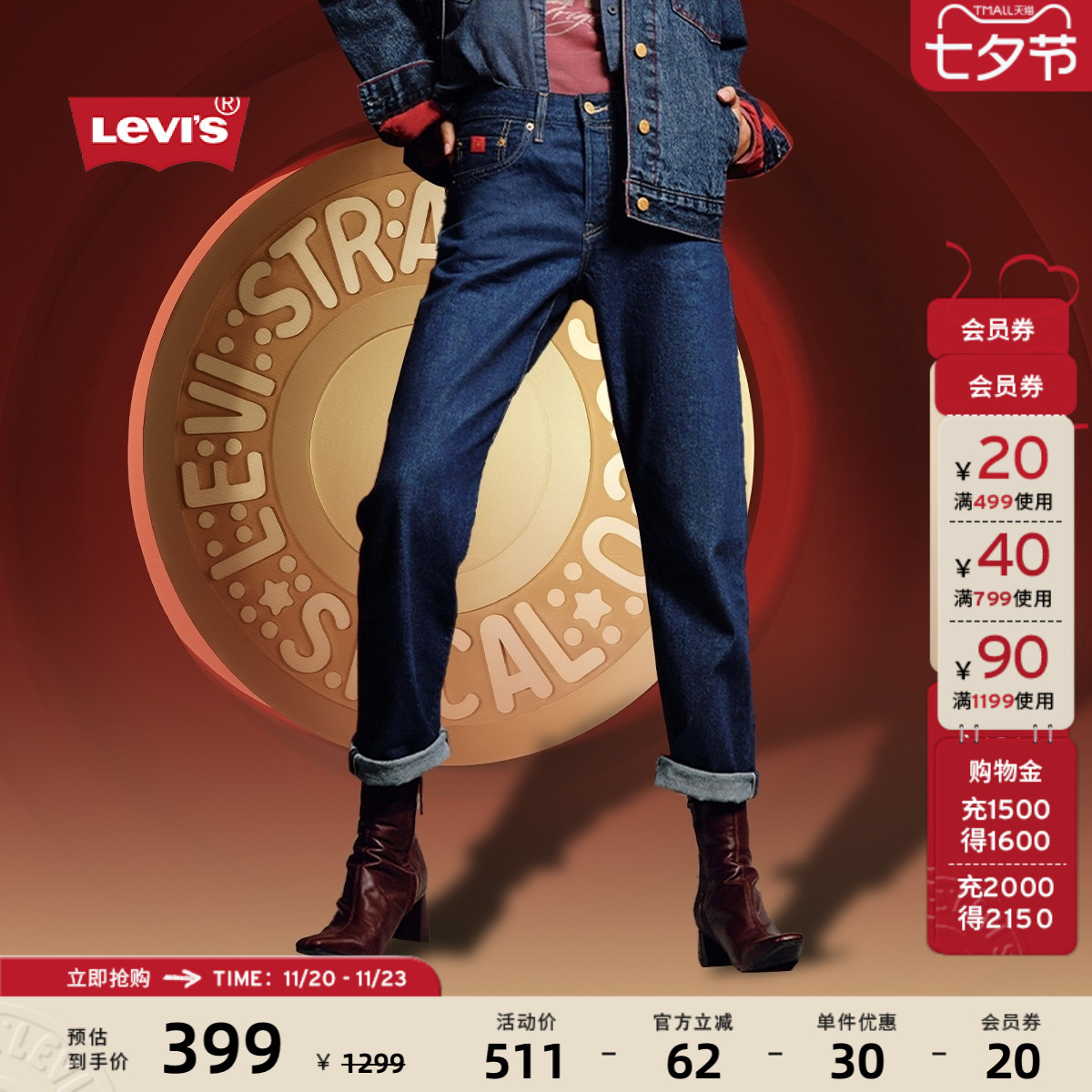 Levi's李维斯女士501直筒牛仔裤