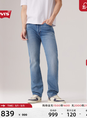 【商场同款】Levi's李维斯男士美式501休闲经典直筒牛仔裤00501