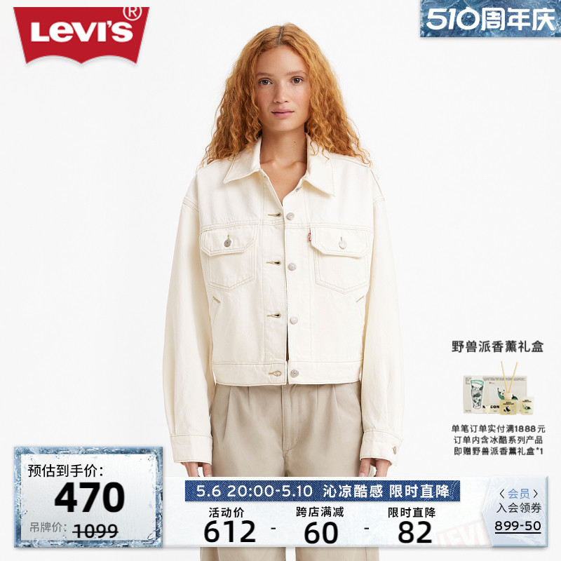 Levi's李维斯女士白色牛仔夹克