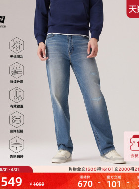 【商场同款】Levi's李维斯冬暖系列男士美式568宽松牛仔裤29037