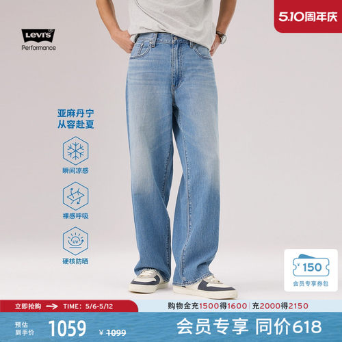 商场同款冰酷男士578阔腿牛仔裤