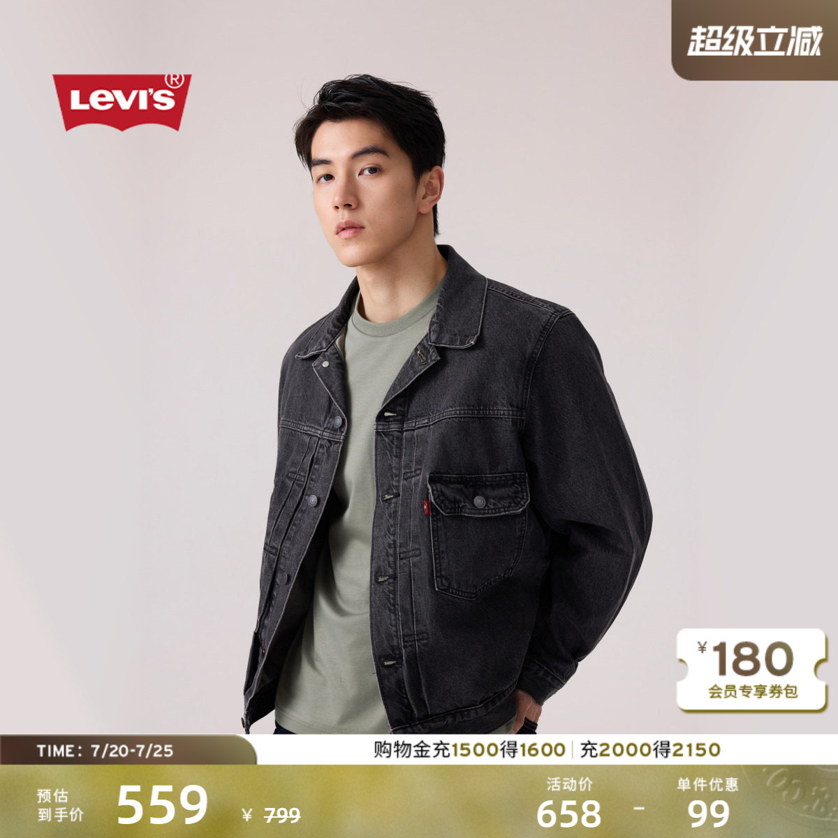 Levi's李维斯26年春夏新款男士美式复古工装风早春牛仔夹克外套