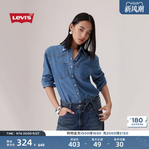 Levi's李维斯女士复古牛仔衬衫