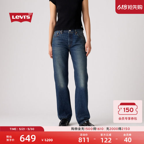 商场同款女士501赤耳直筒牛仔裤