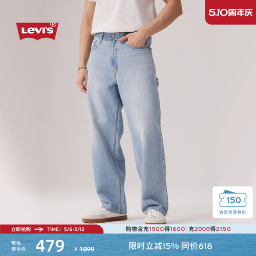 李维斯男士578宽松直筒牛仔裤