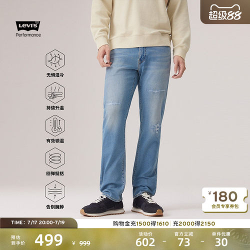 李维斯冬暖男士541锥形牛仔裤