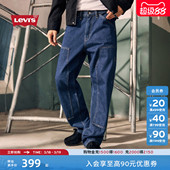 s李维斯男士 牛仔裤 美式 伐木裤 复古565宽松休闲直筒百搭工装 Levi