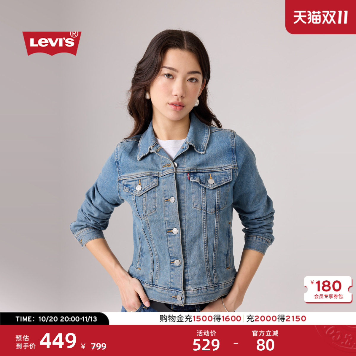 Levi's李维斯女士翻领美式修身短款牛仔夹克外套29945