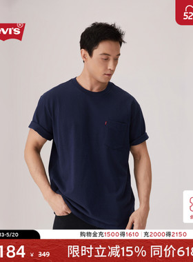 【商场同款】Levi's李维斯男士美式复古纯色休闲简约短袖T恤A8605
