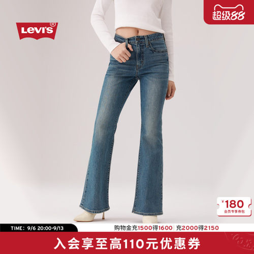 商场同款女士726高腰牛仔喇叭裤