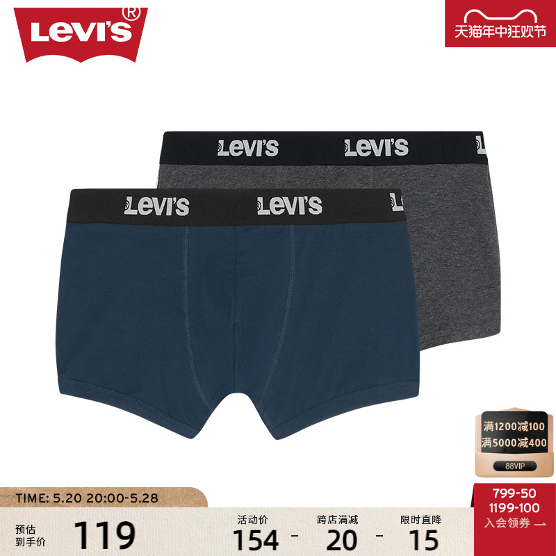 Levi's李维斯新款男士针织短裤内裤休闲舒适两件组合装