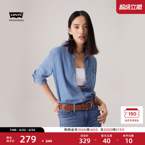李维斯女士冰酷复古牛仔长袖衬衫