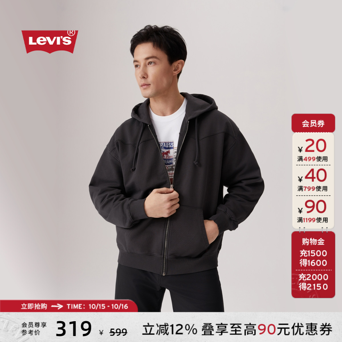 李维斯男士连帽卫衣外套
