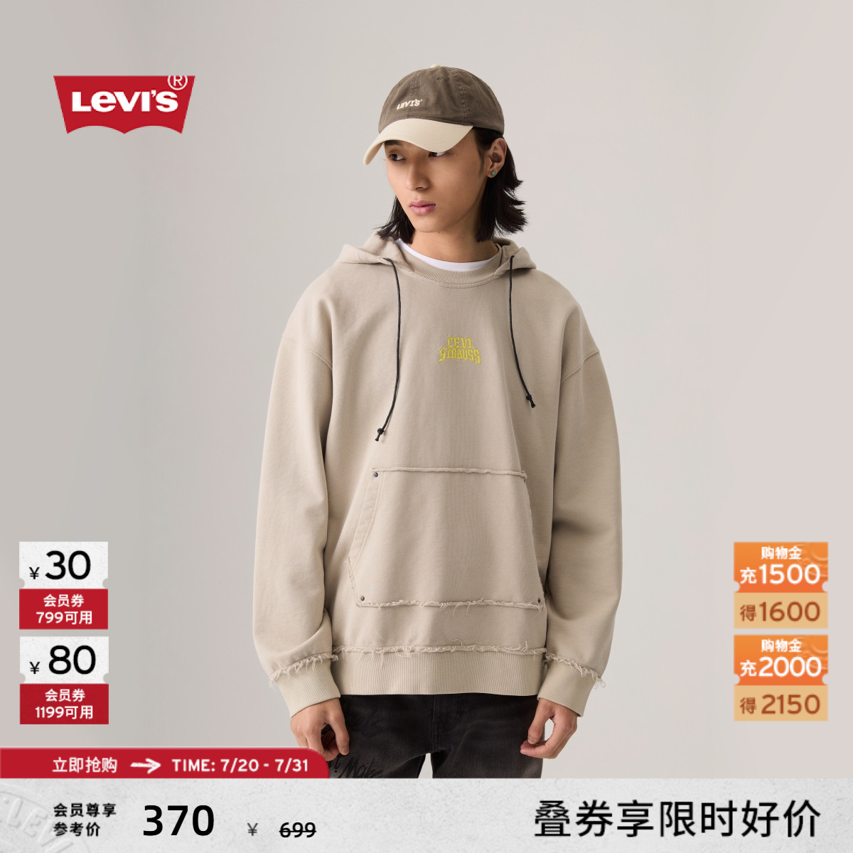 【商场同款】Levi's李维斯25春季新款男士针织休闲连帽卫衣002XY