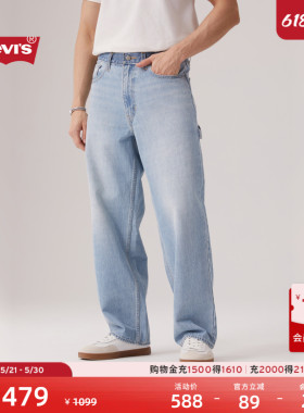 【商场同款】Levi's李维斯男士美式水洗578宽松直筒牛仔裤0054V