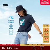 商场同款 Levi s李维斯冰酷系列男士 休闲冰氧凉感短袖 T恤002X9