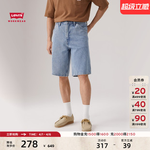 s李维斯工装 商场同款 Levi 001K8 男568休闲宽松直筒牛仔短裤