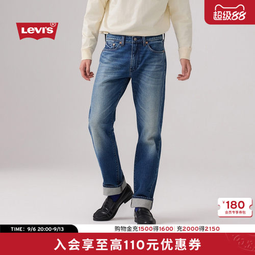 商场同款男士505合体直筒牛仔裤