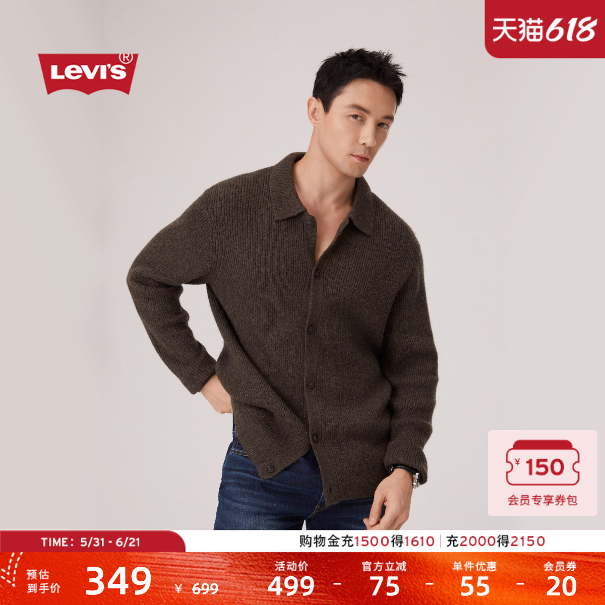 【商场同款】Levi's李维斯26年春夏新款男士针织开衫毛衣0058V