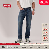s李维斯男士 541宽松锥形牛仔裤 美式 Fit 复古休闲百搭Clean Levi