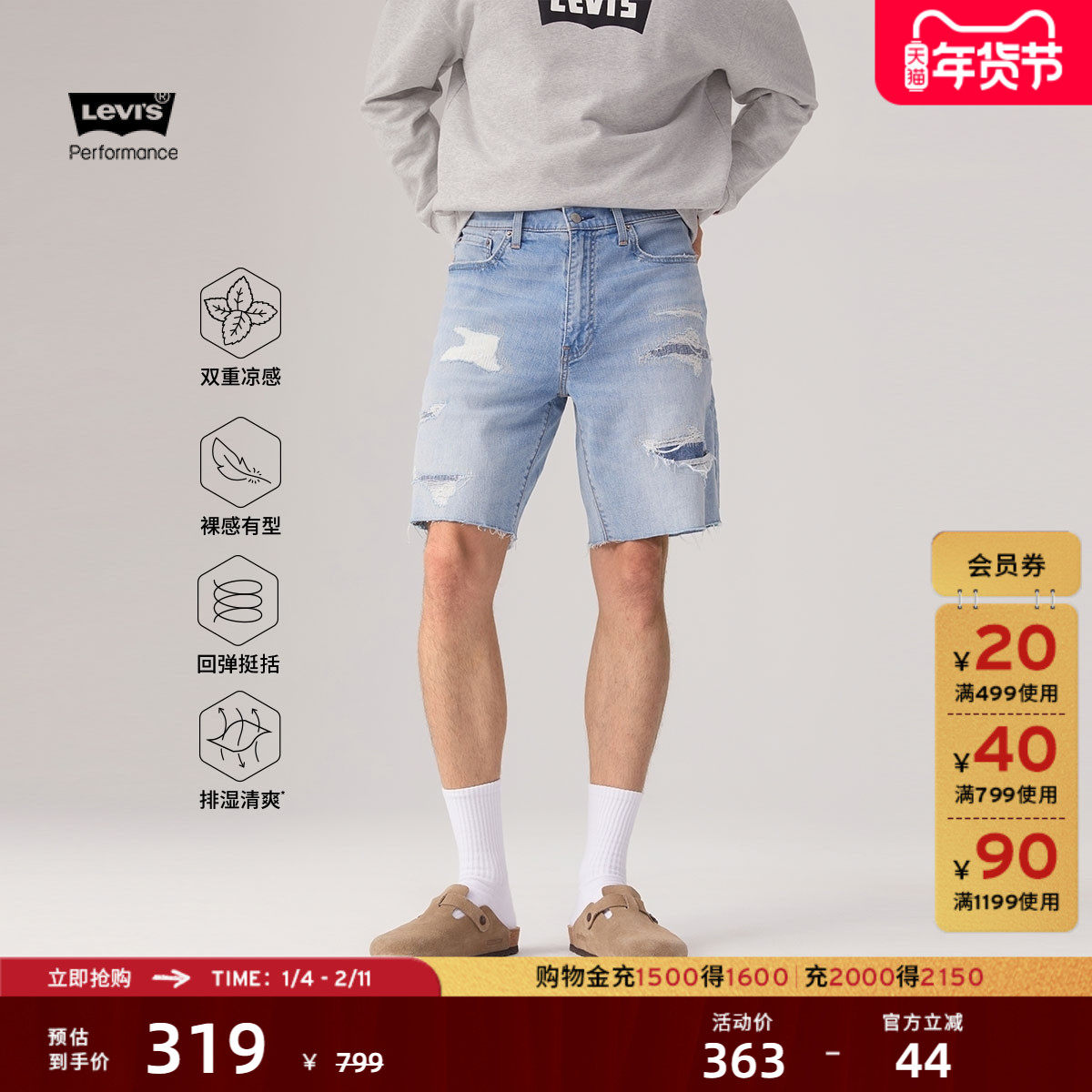 【商场同款】Levi's李维斯冰酷系列男士美式468宽松牛仔短裤A8461,男装,短裤,淘宝优惠券,粉丝福利购,淘宝优惠卷