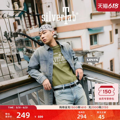 李维斯银标系列男士破洞牛仔衬衫