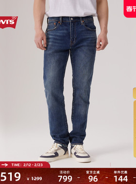 商场同款Levi's李维斯男士512修身锥形美式复古赤耳牛仔裤28833