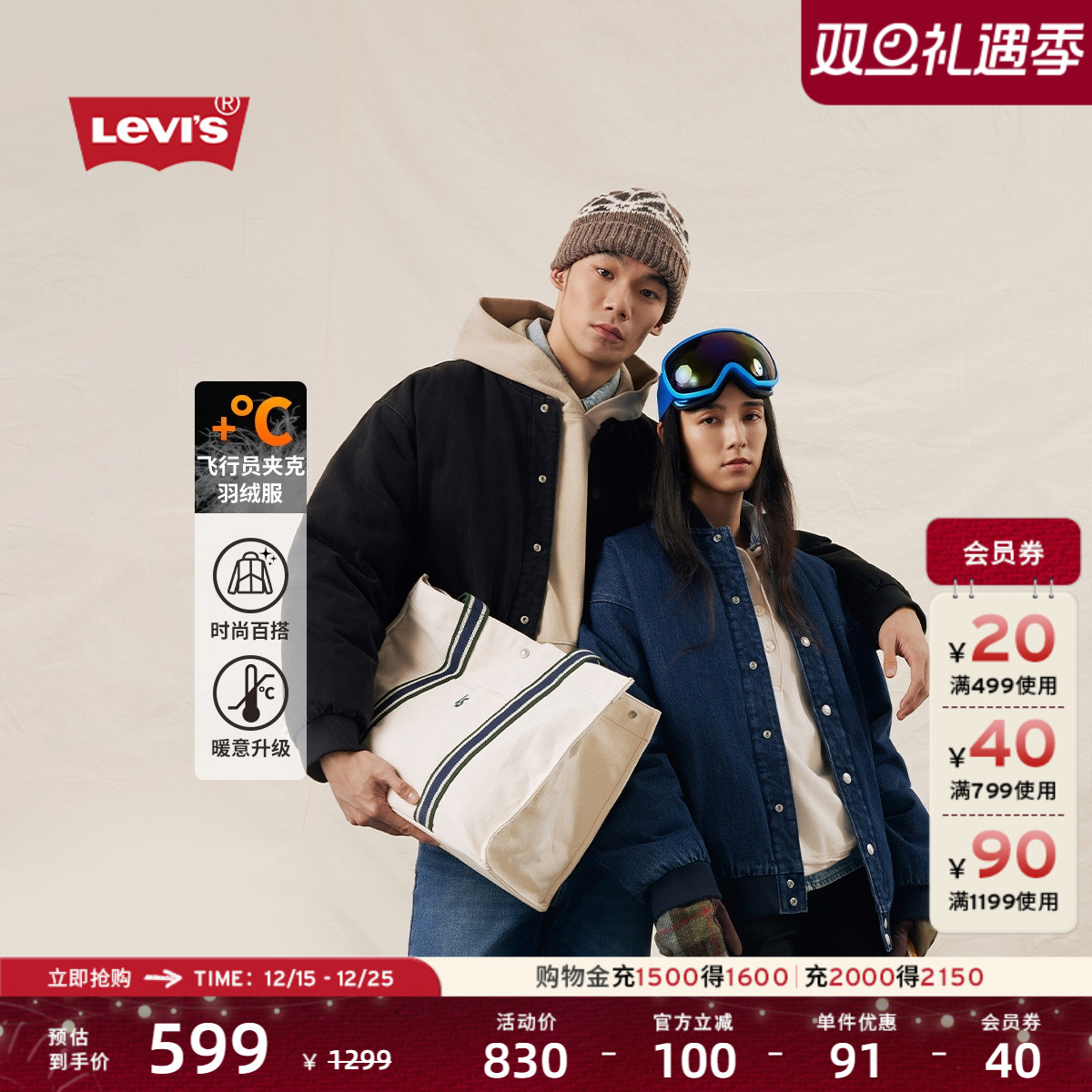 李维斯男士飞行员夹克羽绒服