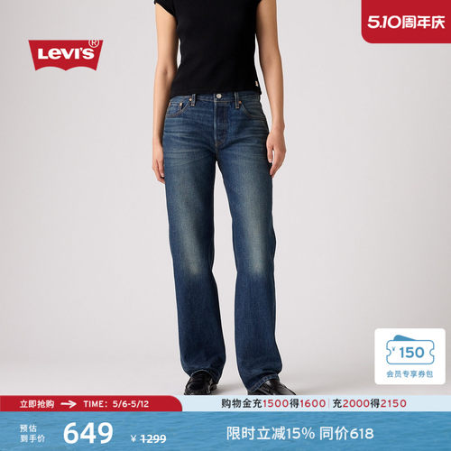 商场同款女士501赤耳直筒牛仔裤