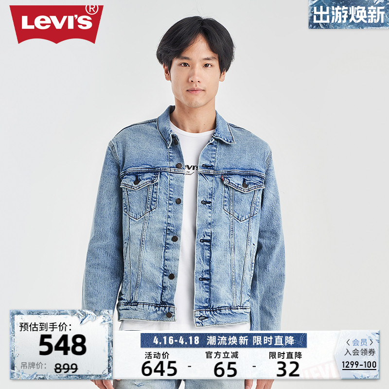 Levi's李维斯24新款男士牛仔外套