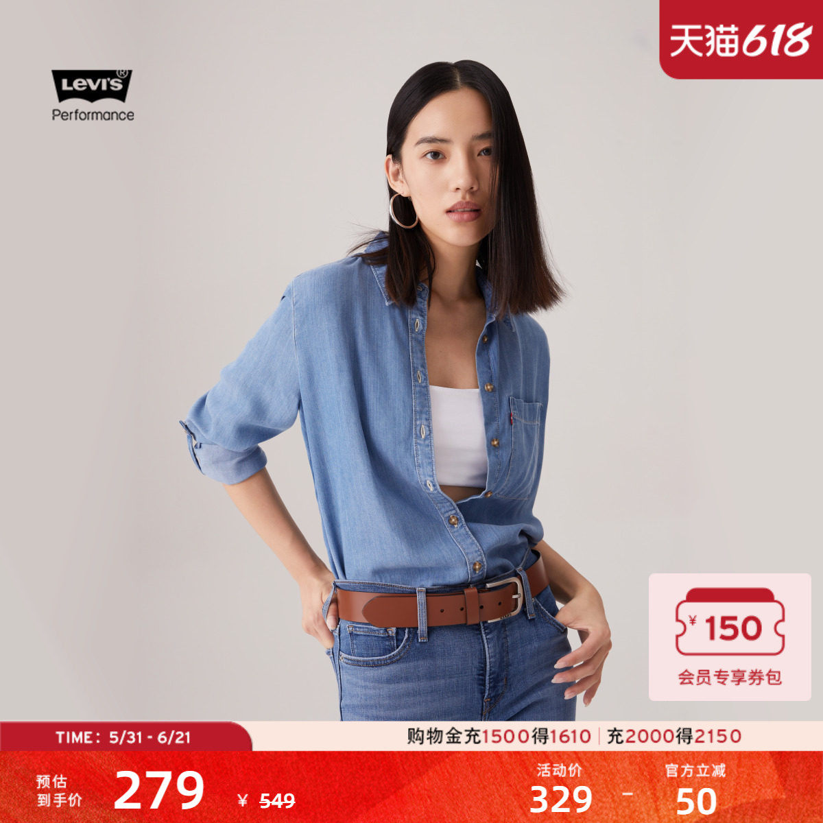 Levi's李维斯冰酷系列女士复古宽松简约气质时尚通勤长袖牛仔衬衫