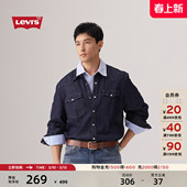 s李维斯男士 简约美式 经典 时尚 水洗情侣外套 宽松蓝色牛仔衬衫 Levi