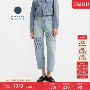 A5889 s李维斯匠心丹宁日本制女士锥形复古牛仔裤 商场同款 Levi