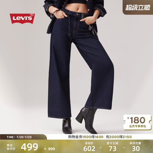 Levi's李维斯女士直筒阔腿牛仔裤