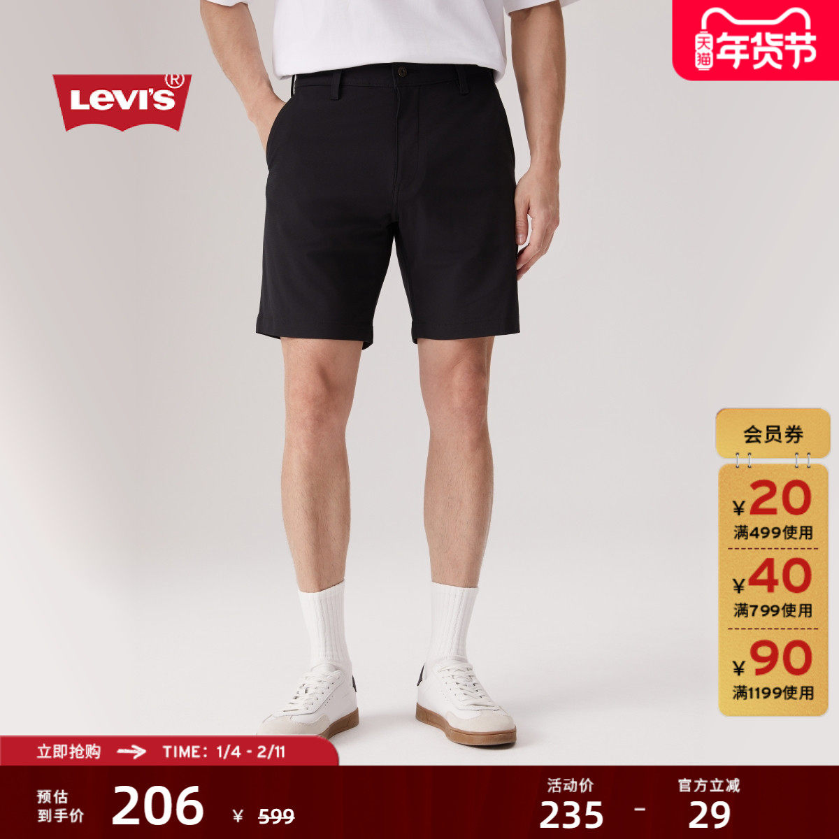 Levi's李维斯男士美式时尚XX Chino轻休闲百搭运动风宽松短裤,男装,短裤,淘宝优惠券,粉丝福利购,淘宝优惠卷