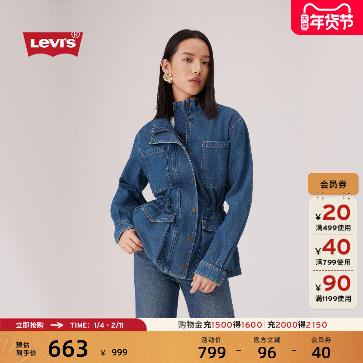 Levi's李维斯26年春夏新款女士美式复古工装风中长款休闲牛仔外套