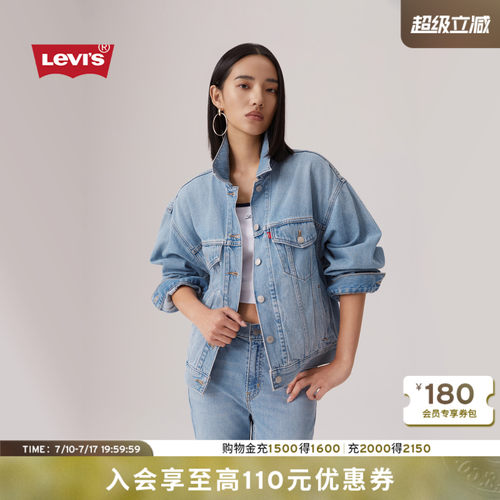 Levi's李维斯女士牛仔夹克外套