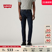 s李维斯男士 Levi 美式 复古512修身 28833 锥形牛仔裤 商场同款