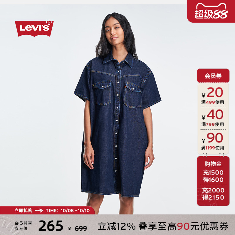 Levi's李维斯女士牛仔连衣裙